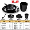 Xiangyuan Meimamine Vajilla Hotel Tienda de Hot Pot Juego de Cuatro Piezas Platos y Cucharas Restaurante Comercial Platos y Cucharas de Imitación de Porcelana