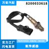 Aplicable a accesorios de coche Renault Megane sensor de oxígeno del motor sensor de relación aire-combustible 8200033618