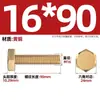 Tornillos de Latón Puro de Estándar Nacional con Cabeza Hexagonal Exterior, Pernos de Cobre, Tornillos de Material de Cobre M4M5M6M8M10M12M14M16