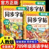 2026 Nueva Edición Cuaderno de Caligrafía Sincronizada en Inglés Estilo Hengshui para Estudiantes de Secundarias de 7º, 8º y 9º Grado, Edición de la Editorial de Educación del Pueblo