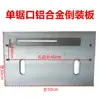 Sierra ingletadora sin polvo aleación de aluminio placa abatible, sierra sin polvo accesorios placa de aluminio fundido 500*300*8