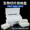 Caja Deslizante, Caja para Portaobjetos Biológicos, Caja para Portaobjetos Patológicos, Caja para Portaobjetos Engrosada, Caja de Almacenamiento para Portaobjetos con Hebilla
