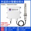 Sensor de temperatura e umidade analógico 4-20mA transmissor para estufa agrícola display digital termômetro de ar industrial