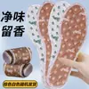 Plantillas Desodorantes Plantillas Desodorantes Fragantes Antibacterianas Absorbentes de Sudor Cuatro Estaciones para Hombres y Mujeres Cómodas Deportivas Amortiguadoras Fabricantes Venta al por Mayor