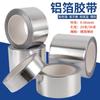 Cinta de aluminio engrosada, resistente a altas temperaturas, impermeable, ignífuga, antiinterferencias, para sellado de tuberías de campana extractora, lámina de estaño autoadhesiva.