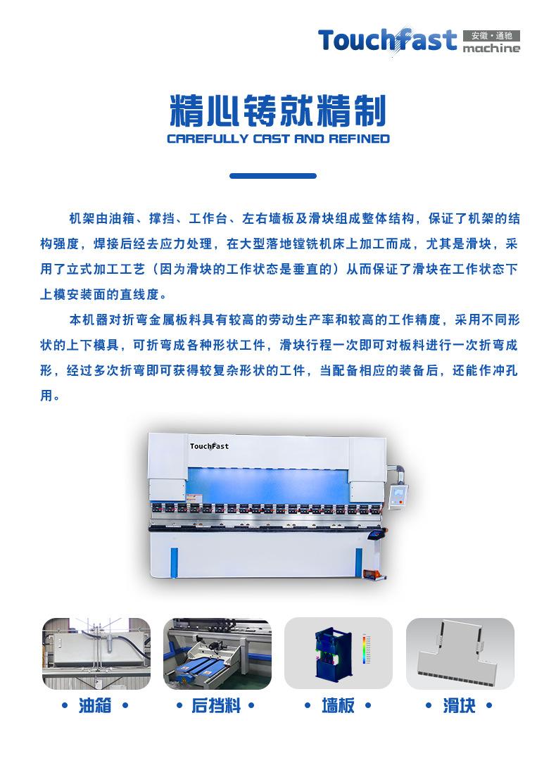 电液折弯机详情 (2).jpg