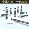 Contas de Metal para Ponta de Guarda-chuva Gotas de Chuva Atacado, Contas para Ponta de Guarda-chuva de Cabo Longo, Gotas para Ponta de Guarda-chuva de Sol, Peças de Reparo para Guarda-chuva, Acessórios para Guarda-chuva, Outros