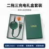 Set de Regalo Empresarial con Cables de Datos Retráctiles de Carga Rápida Dos en Tres, Logo Personalizado, Souvenir Corporativo
