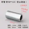 Rosca gruesa M6 8M Imperial Métrico 3 tornillos 14 intercambiables 10M8 tuerca conector de rosca externa distancia a la rosca interna hilo de conversión otros