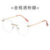 Nuevos Lentes Sin Montura Ojo de Gato para Mujer Gafas Ópticas para Mujer Montura de Gafas Moda Oro Rosa Montura Óptica
