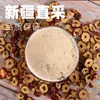 Polvo de Dátil Rojo, Sin Hueso y Sin Residuos, Polvo Puro de Azufaifo, Recién Molido, Alimento para el Desayuno, Repostería para Hornear, Materias Primas para Té con Leche, Bolsa de 500g