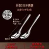 Tres o Cuatro Molinos de Acero Cuchara de Arroz para Bebé y Hogar, Cuchara de Mesa Profunda con Forma de Yuanbao, Cuchara Pequeña, Cuchara para Sopa de Alimentos Complementarios para Niños de Acero Inoxidable 316.
