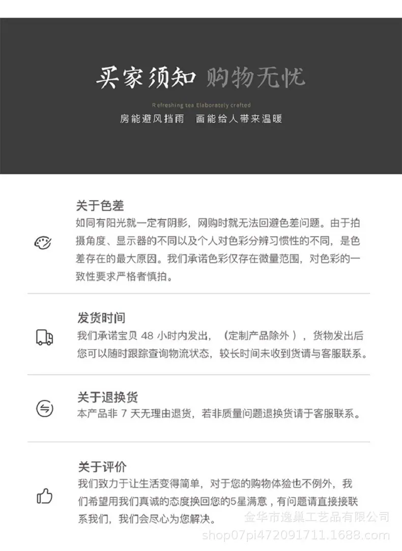 买家须知.jpg