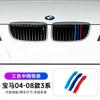 Adecuado para BMW China tira tricolor de red serie 3 serie 5 serie 1 3gtX1X3X4X5 Hebilla tricolor de red china tira decorativa de modificación