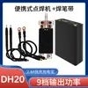 Pluma de Soldadura por Puntos Portátil DIY Máquina de Soldadura por Puntos con Batería 18650 Pluma de Activación Automática Pluma de Soldadura por Puntos Integrada Máquina de Soldadura por Puntos Dyi