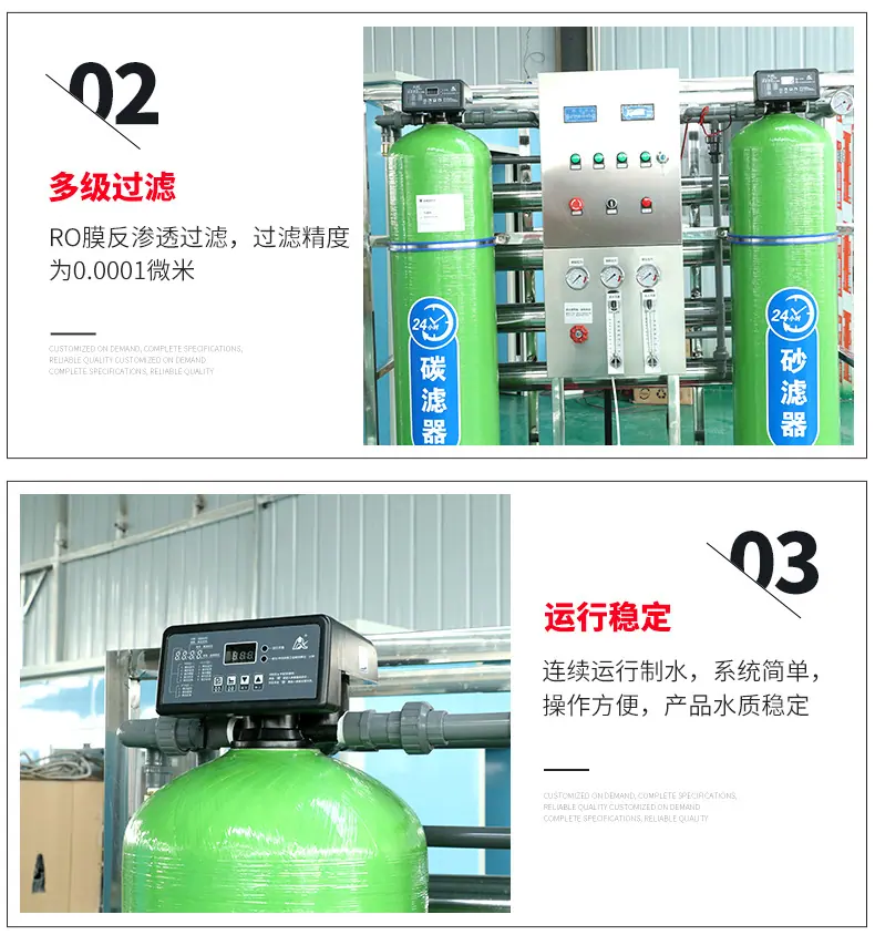 4工业反渗透设备_06.jpg