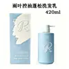 Shampoo Fofo Controle de Oleosidade Folha de Chuva 420ml Conjunto de Shampoo Hidratante para Couro Cabeludo Atacado de Fábrica