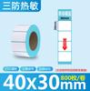 Papel Térmico para Etiquetas 100*100*150 A Prueba de Tres Cosas Impermeable Código de Barras Adhesivo Autoadhesivo Impresora Papel Térmico