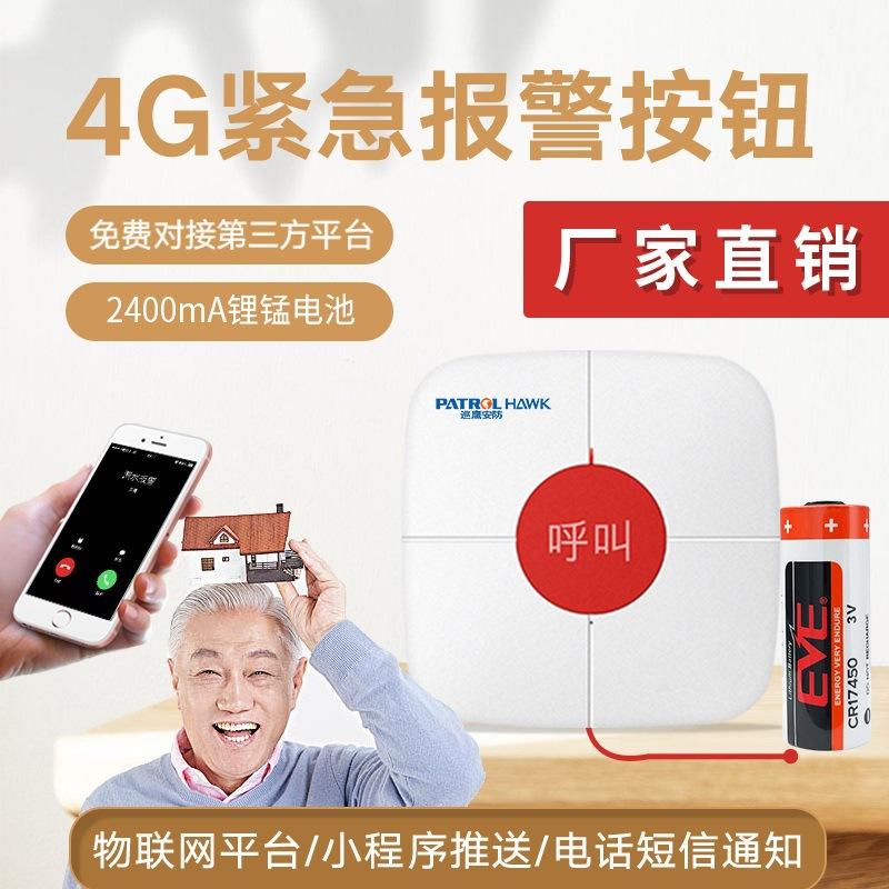 4G拉绳202400607