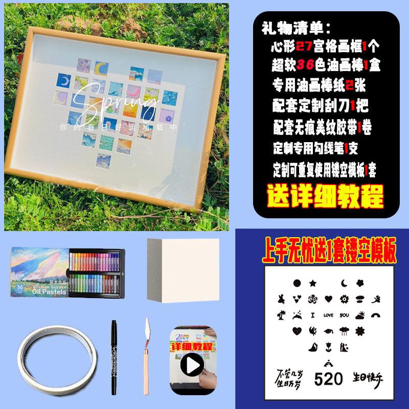 长方形30X40--36色油画棒套装