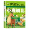 Libro de Cuentos Fonéticos Auténtico para Estudiantes de Primaria de 5 a 12 Años Mundo de Lectura Clásico de Tres Caracteres Famoso en el Mundo Libro de Pinocho