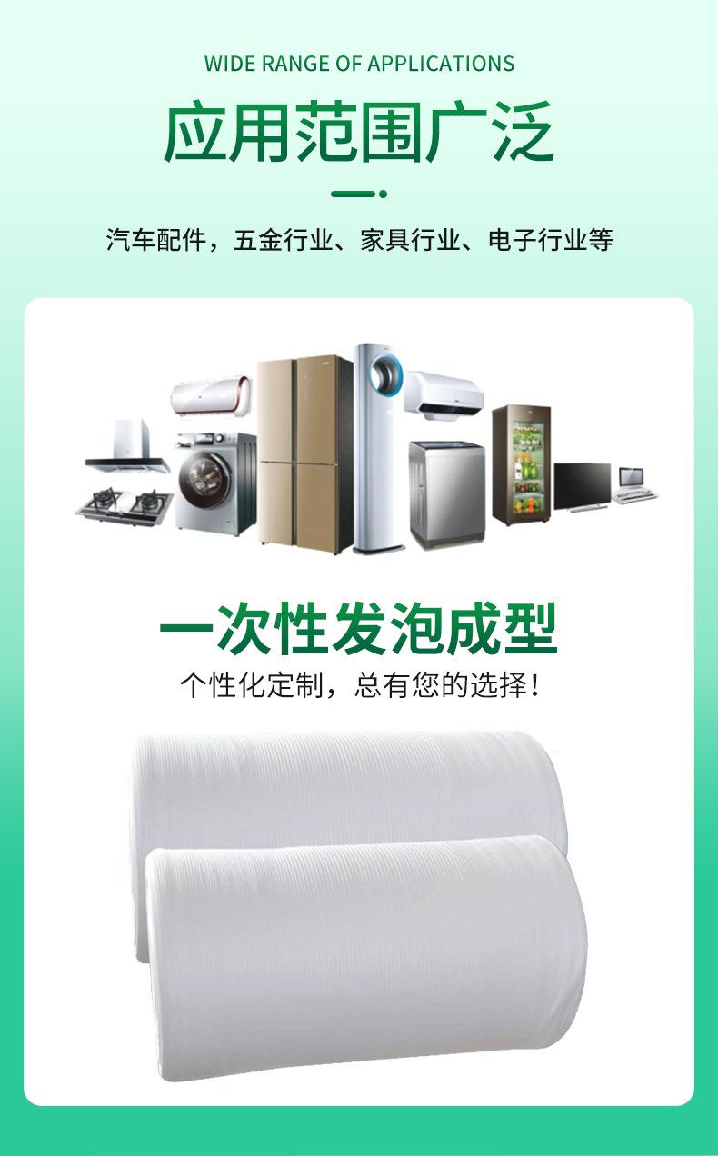 珍珠棉卷料详情确版_08