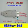 Conjunto Completo de Acessórios para Máquina de Cola Quente, Alça da Placa de Aquecimento da Máquina de Solda de Plástico, Fio de Controle de Temperatura do Interruptor, Placa Quente, Cabeça do Molde da Máquina de Capacidade de Calor