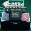 Barajador de cartas nuevo transfronterizo, Barajador de cartas totalmente automático, Texas Three Kingdoms, Werewolf Killing, Barajador automático de cartas para jugar a romper huevos