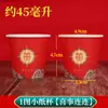 Taza Pequeña de Papel Desechable para Boda Roja Palabra Feliz Taza de Degustación Taza Pequeña para Brindis Engrosada Mini Tamaño Pequeño Taza de Papel