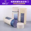 Tubo de Papel Grande, Lata de Papel para Cosméticos de Aceite Esencial, Tubo Redondo, Cilindro de Empaque de Producto de Gran Diámetro, Logotipo Personalizable