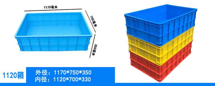 蓝色塑料周转箱长方形可配盖运转箱新料加厚仓库塑胶框