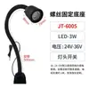 Luz de Trabalho para Máquina-Ferramenta LED Luz para Torno Ímã Furadeira Fresadora Base Magnética Iluminação de Máquina Luz Industrial 24V220V36