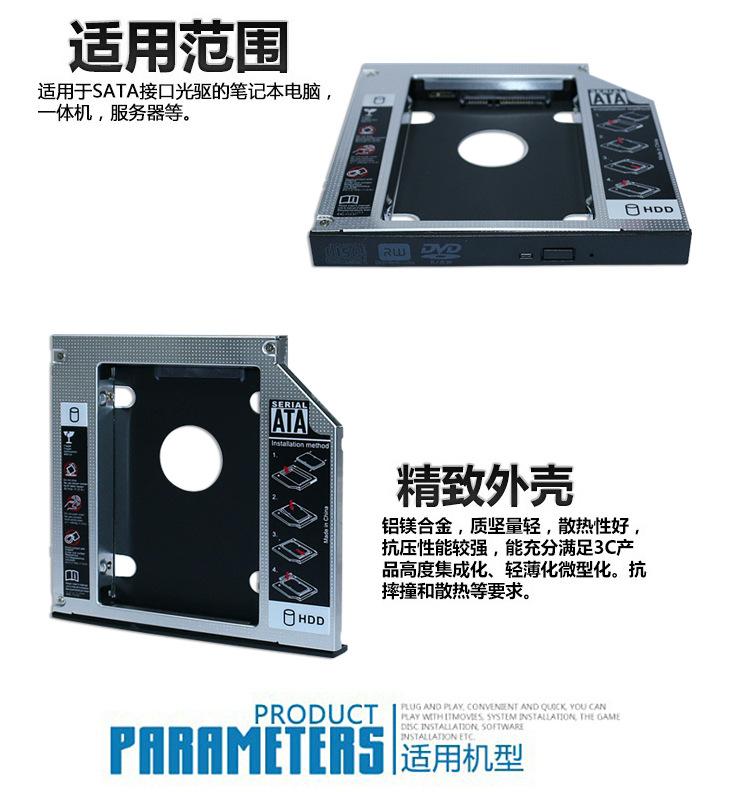 固态硬盘支架_光驱位-机械-硬盘支架-12_04