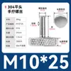 Tornillo moleteado de acero inoxidable con ajuste manual de cabeza grande para publicidad 835 Tornillo M3M4M5M6M8 Cabeza alta 834