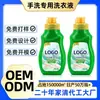 Detergente para ropa personalizado Tamaño de viaje Botella pequeña Portátil Superconcentrado Paquete pequeño independiente Detergente para ropa Hogar Fragancia duradera