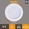 Foco LED Empotrable Ultradelgado de 2.5 Pulgadas 3.5 Pulgadas 4 Pulgadas 6 Pulgadas 8 Pulgadas Luz de Techo para Hogar Sala de Estar Iluminación de Techo