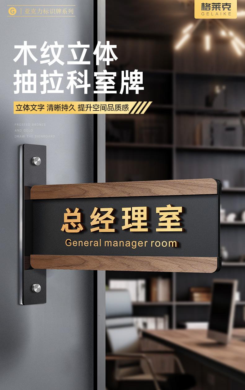 高档亚克力门牌_01.jpg