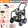 Hombre Gato Negro Tipo 55 Tipo 58 Máquina de Limpieza a Gasolina Ultra Alta Presión Comercial para Lavado de Autos Diésel Industrial Agrícola Lavado Exterior
