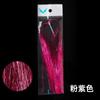 Material del anzuelo para pesca con mosca en el mar, material del cuerpo del anzuelo, tira reflectante láser, cinta de seda de color flash, material del cebo