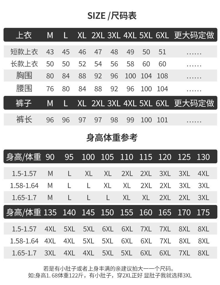 31se尺码表_01.jpg