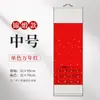 Calendario de Pared 2027 Rollo de Papel Xuan Rollo en Blanco Wannianghong Batik Rollo de Creación de Caligrafía y Pintura Calendario del Carácter Fu