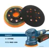 Disco de Polimento Laranja de 5 Polegadas com 8 Furos e 4 Olhos Adequado para Lixadeira Ryobi Disco de Polimento Autoadesivo com Lixa de Gancho Curto