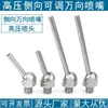 Boquilla de Refrigeración Universal para Máquina-Herramienta Husillo Torno CNC Boquilla Universal de Alta Presión Spray de Agua CNC