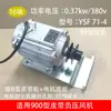 Acessórios para Motor de Ventilador de Pressão Negativa Tipo 1380 Ventilador de Fazenda Ventilador de Exaustão de Oficina Motor de Fio de Cobre 1.1kw/380V
