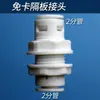 Acessórios para purificador de água atacado conector de passagem reta sem emenda rápida de dois pontos para painel conector de passagem reta de dois pontos conector perfurado de três pontos
