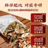 Paquete para Remojo de Pies Beijing Tongrentang con Ajenjo, Pimienta de Sichuan y Jengibre, Paquete Medicinal para Remojo de Pies, Paquete para Baño de Pies con Artemisa, Paquete Medicinal para Baño Yao