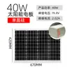 Panel Solar Monocristalino de Silicio Fotovoltaico de 18V36V 50W60W80W100W150W200W250W300W