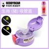 Copo Urso Copo Térmico Infantil Caixa de Presente Estilo Zodíaco Acessórios Originais Genuínos Tampa de Copo Tampa para Beber Diretamente Bico Canudo Tampa de Copo