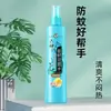 Água Floral Repelente de Mosquitos para Uso ao Ar Livre, Acampamento, Pesca; Repelente Líquido de Mosquitos Que Previne Picadas; Água Floral Refrescante Portátil em Spray