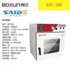 Horno de Secado al Vacío Shanghai Boxun Serie Dzf-6020Mb Pantalla Digital LCD Temperatura Constante Tipo Laboratorio Horno de Vacío